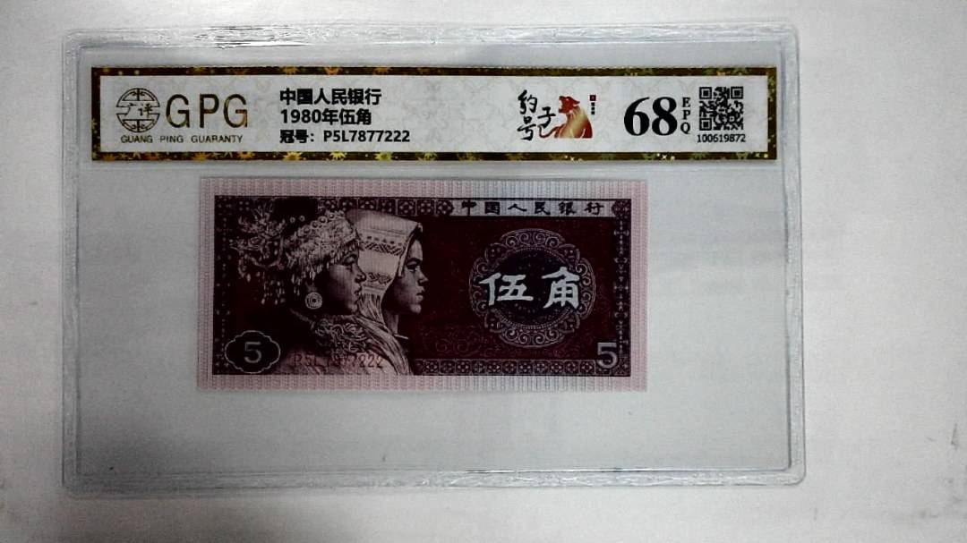 1980年伍角