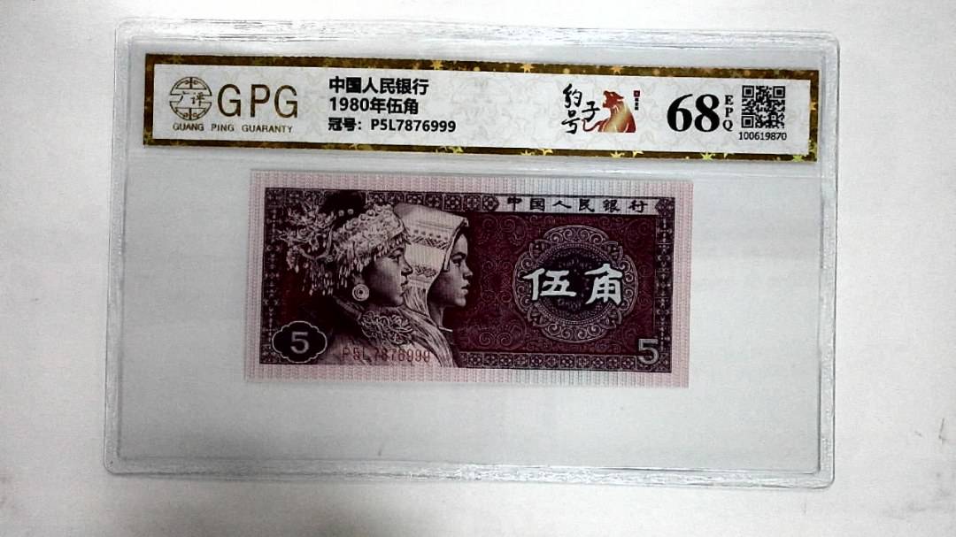 1980年伍角