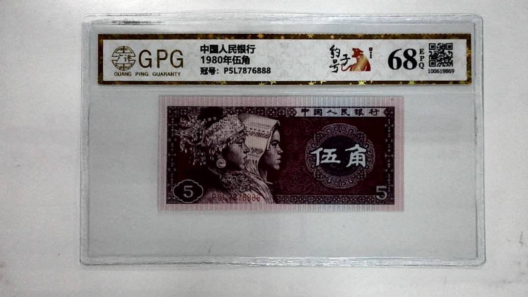 1980年伍角