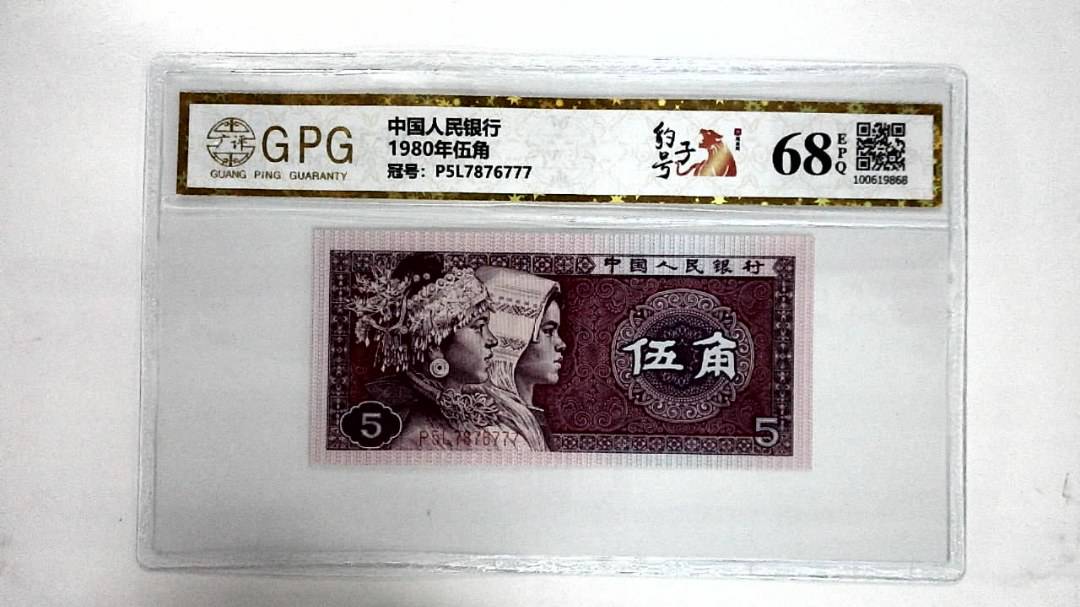 1980年伍角