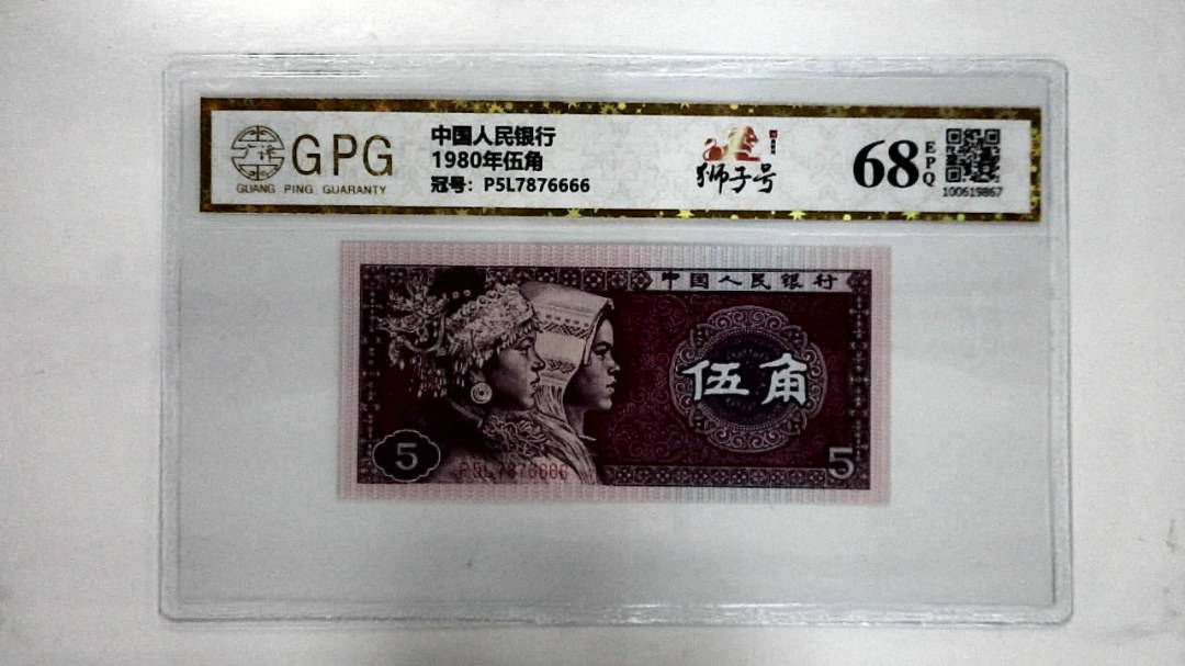 1980年伍角
