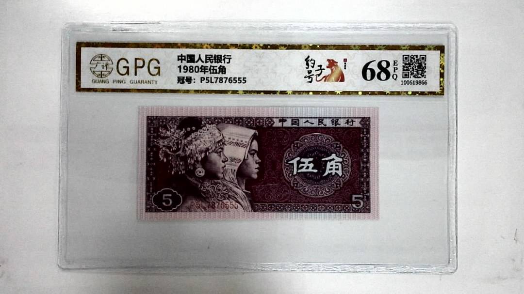 1980年伍角