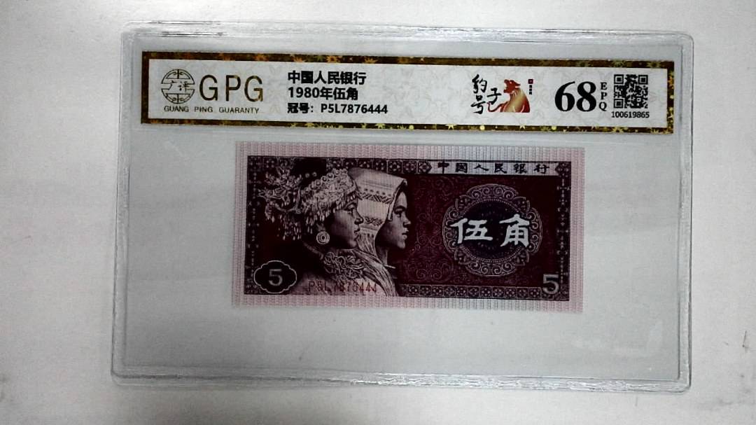 1980年伍角