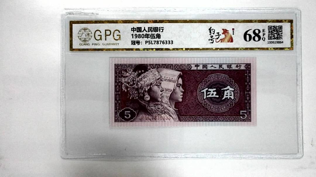 1980年伍角