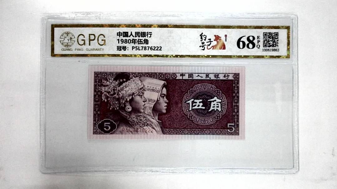 1980年伍角