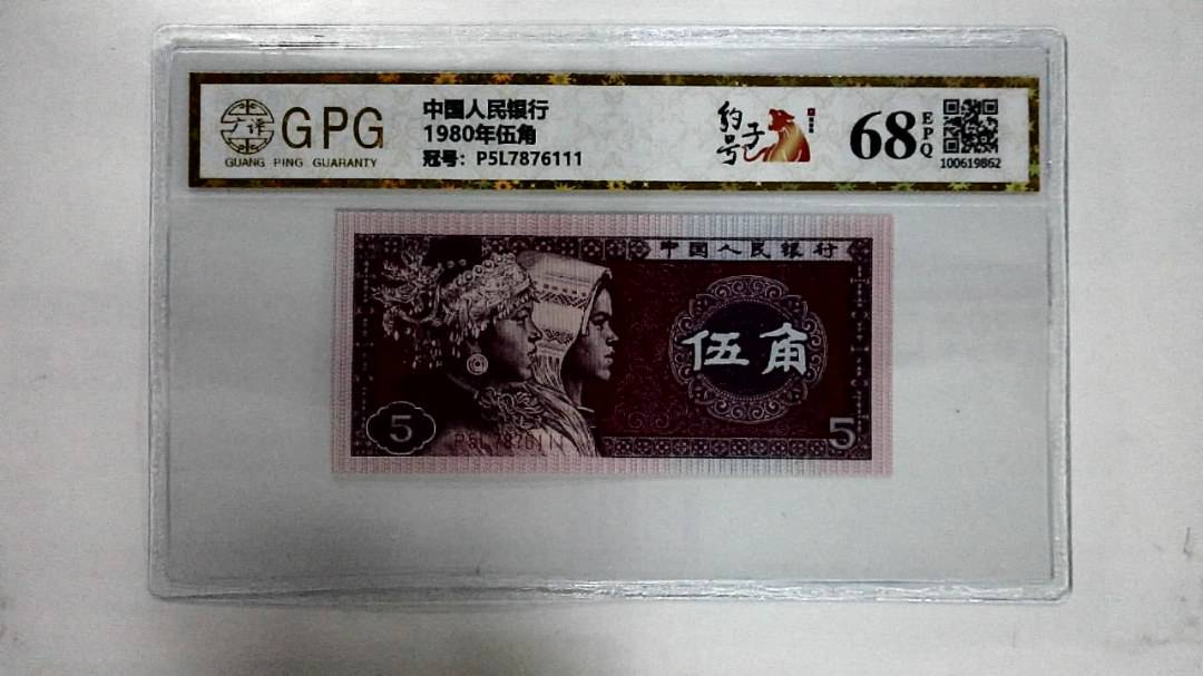 1980年伍角