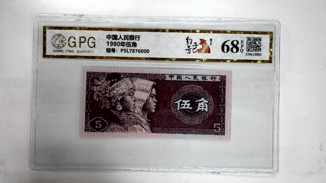 1980年伍角