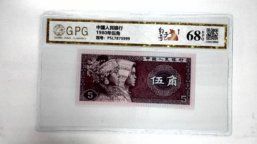 1980年伍角