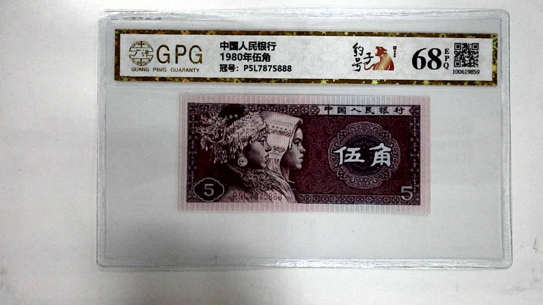 1980年伍角