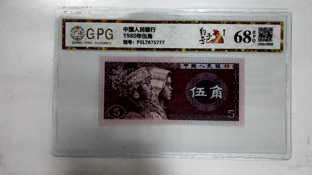 1980年伍角