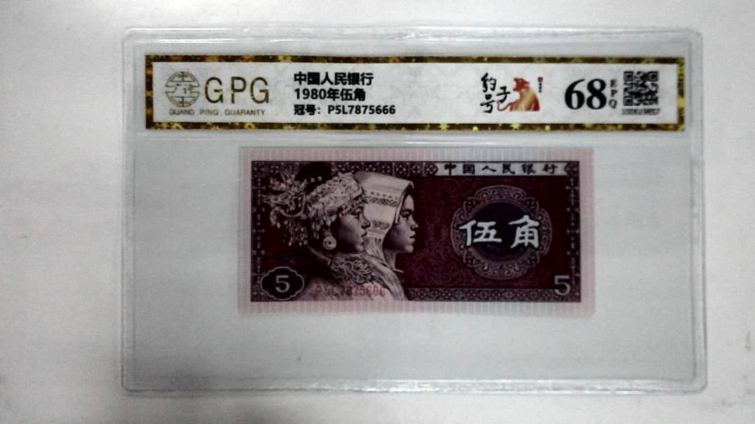 1980年伍角