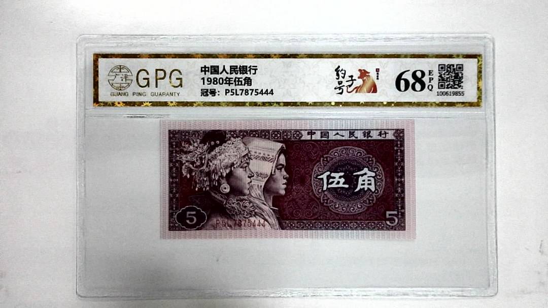 1980年伍角