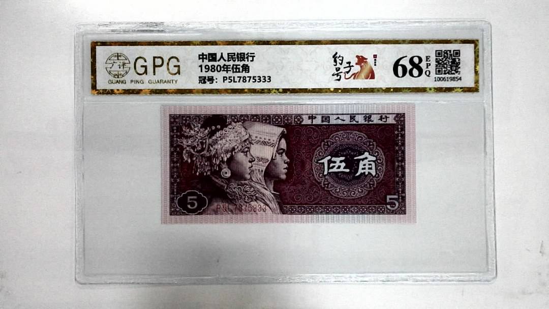 1980年伍角