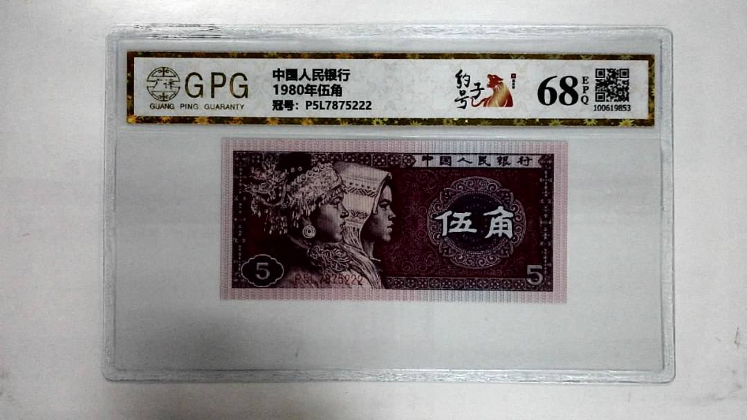 1980年伍角