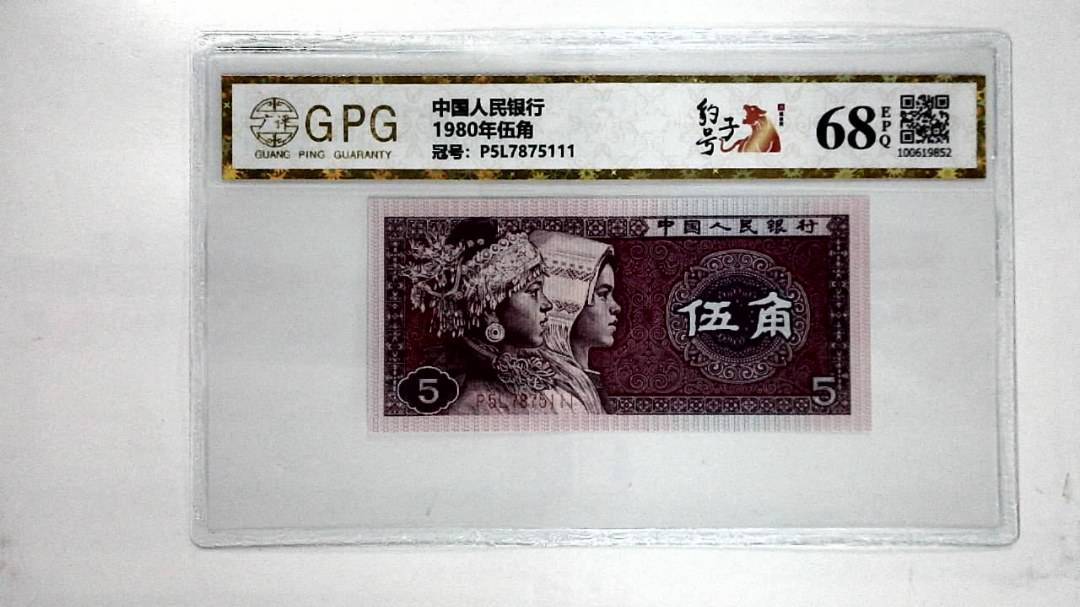 1980年伍角