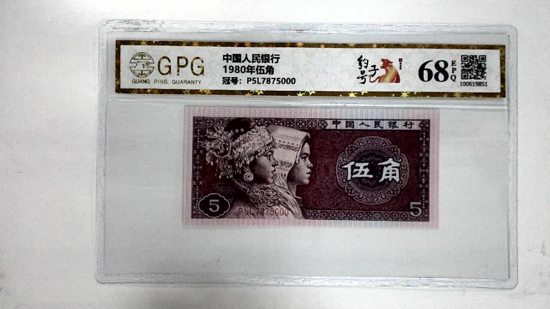 1980年伍角
