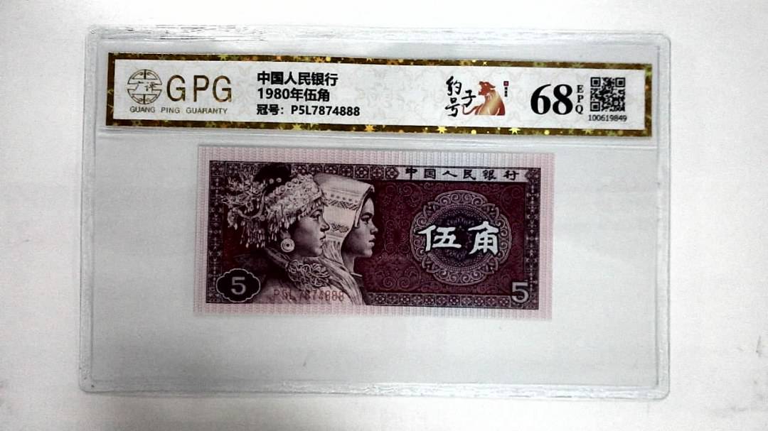 1980年伍角