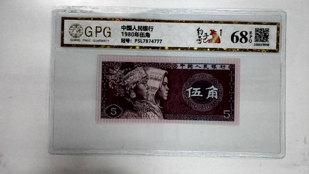 1980年伍角