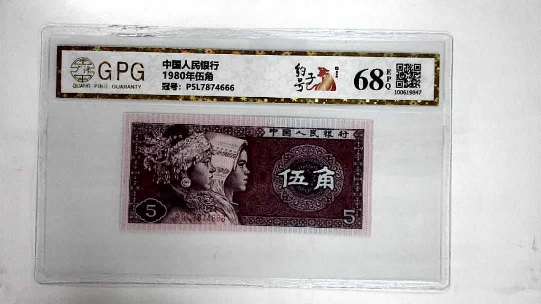 1980年伍角