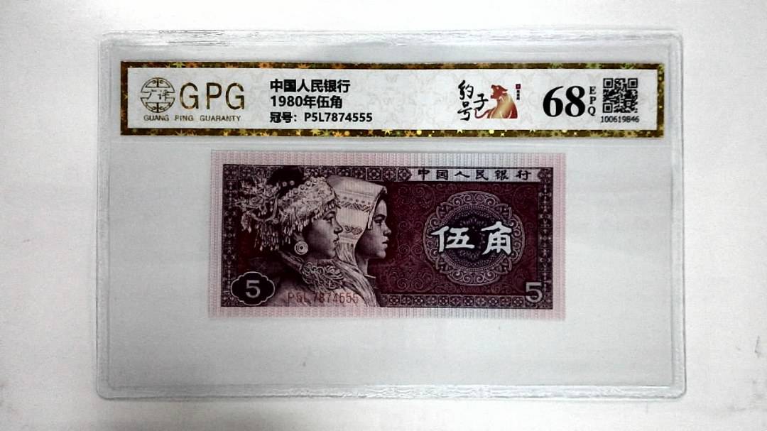 1980年伍角