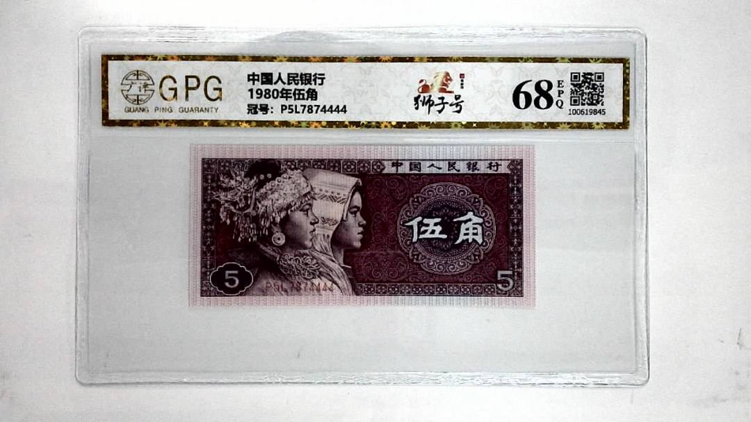 1980年伍角