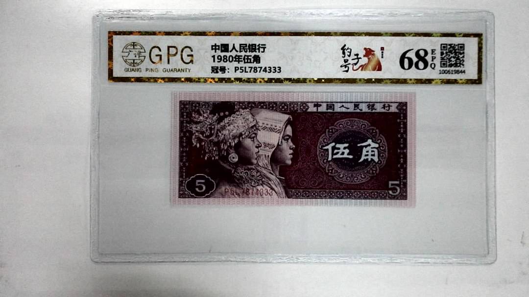 1980年伍角