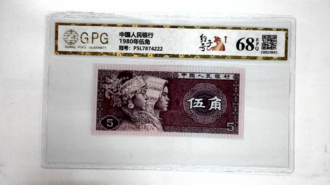 1980年伍角