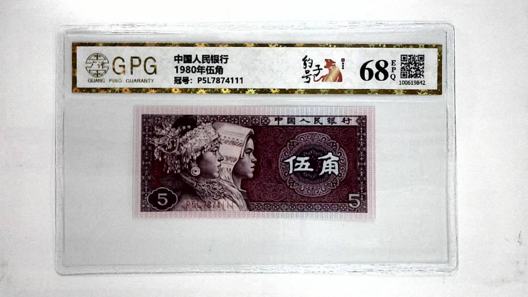 1980年伍角