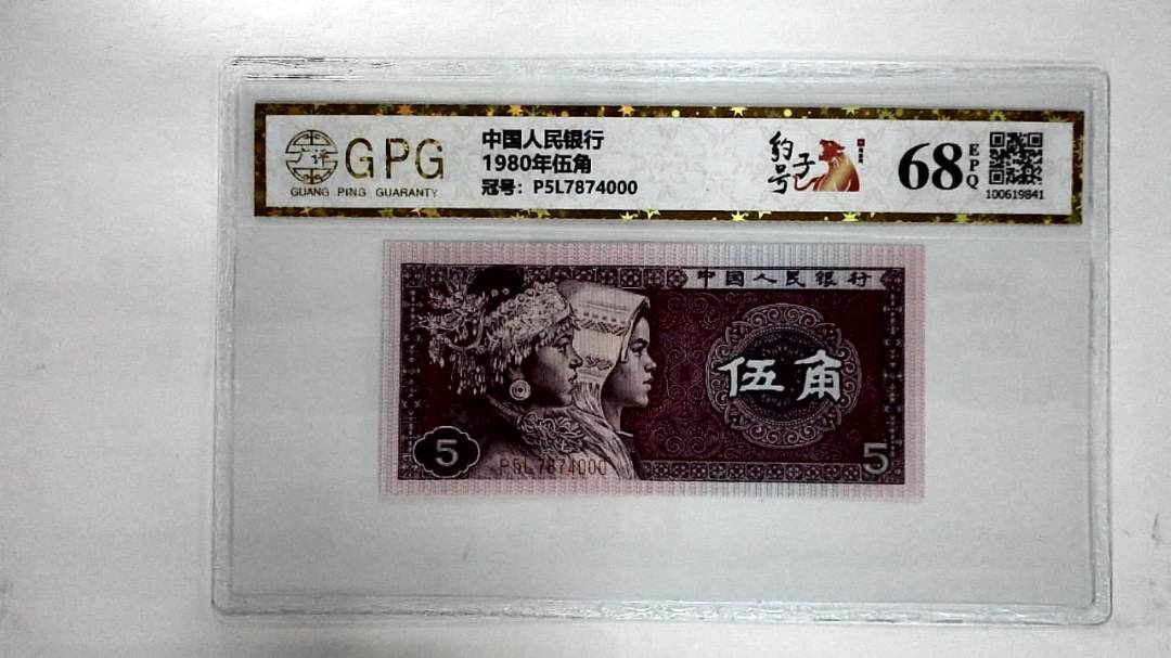 1980年伍角