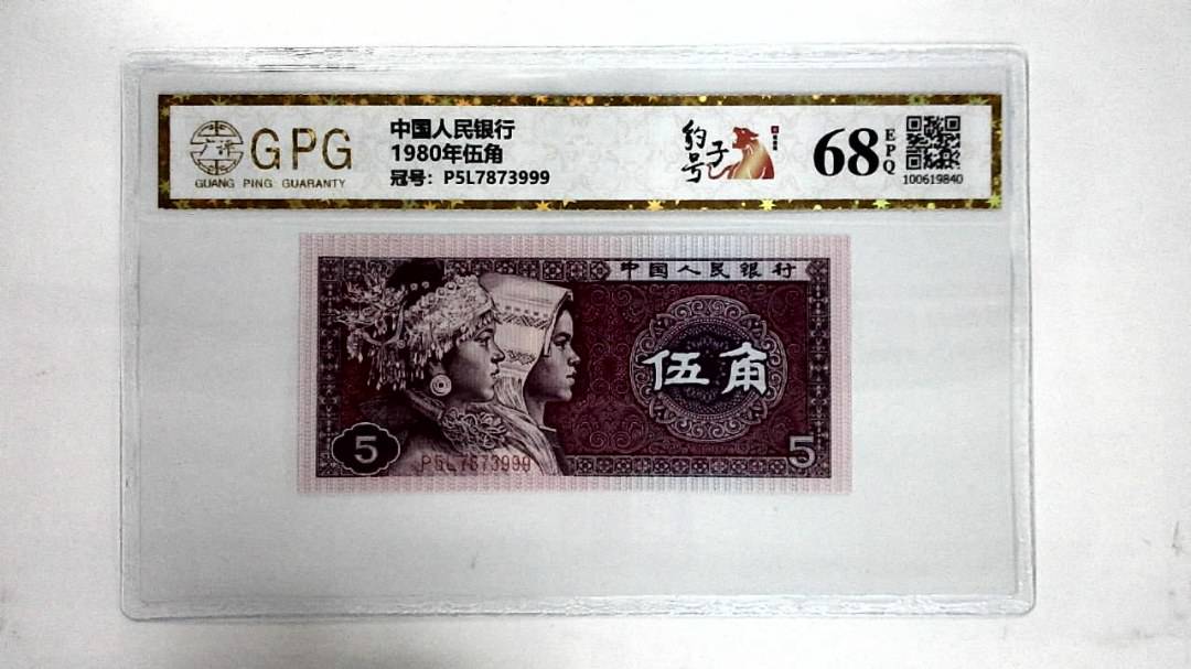 1980年伍角
