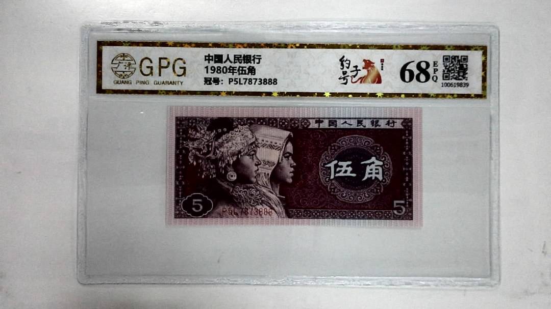 1980年伍角