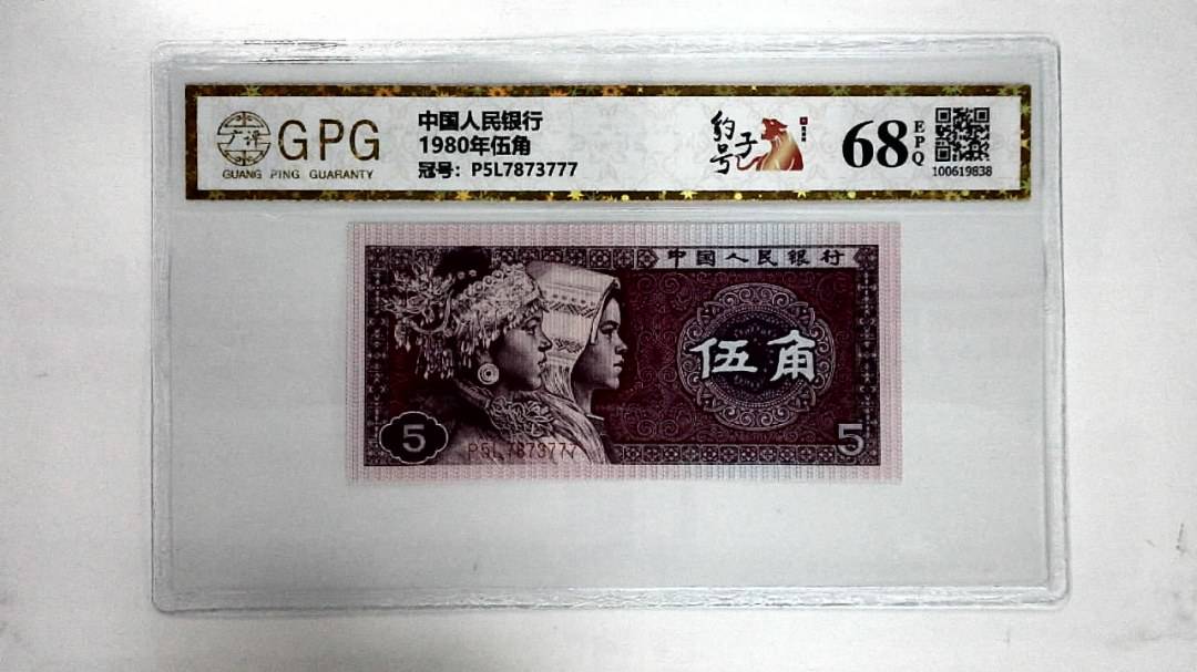 1980年伍角