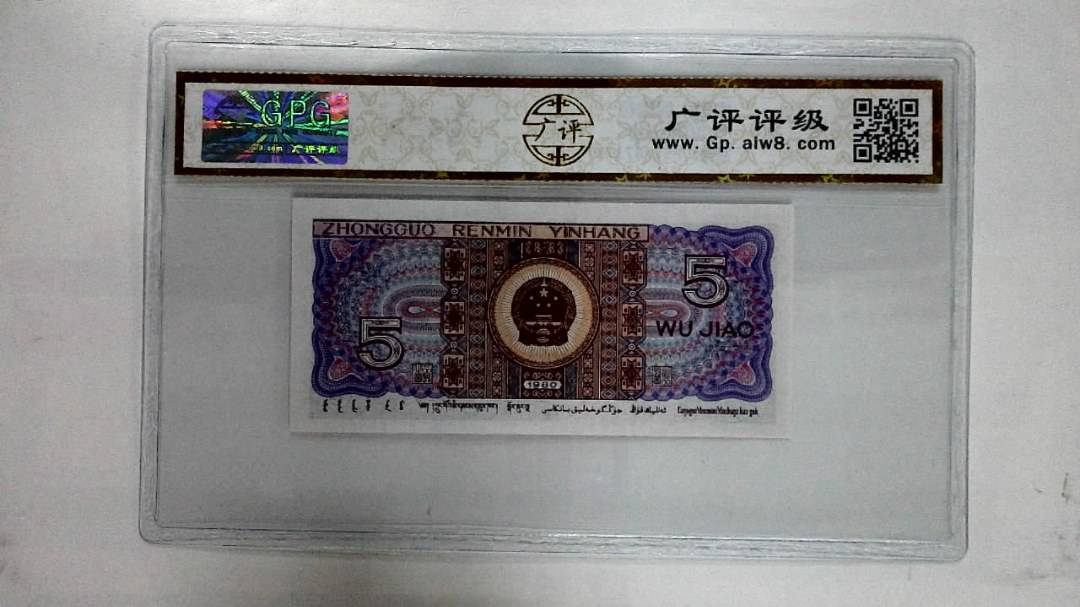 1980年伍角