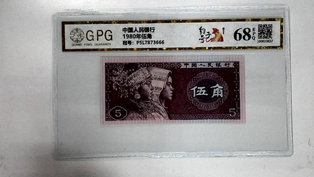 1980年伍角