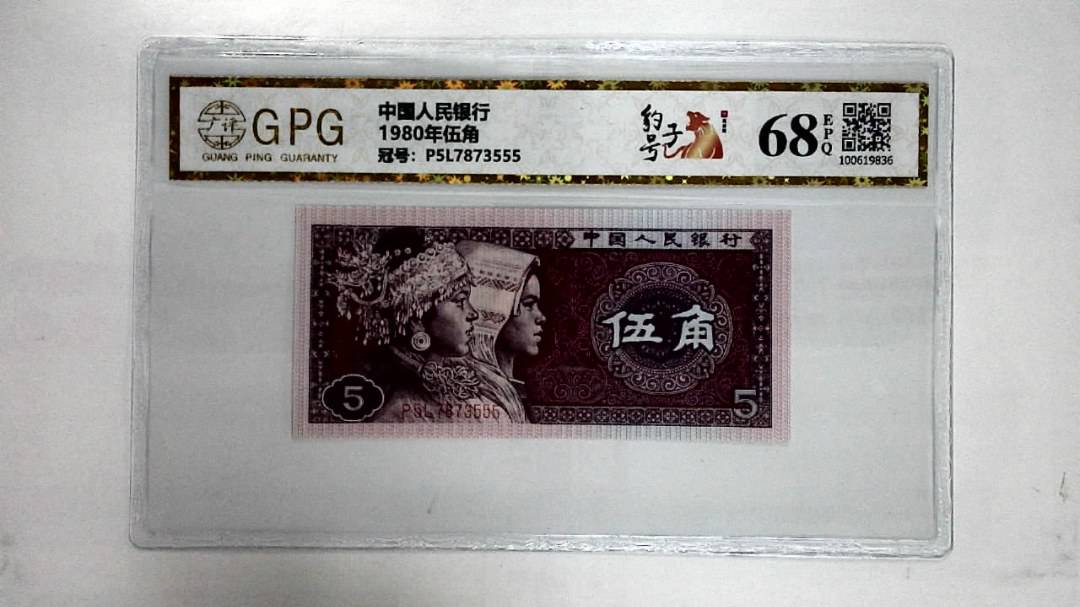 1980年伍角