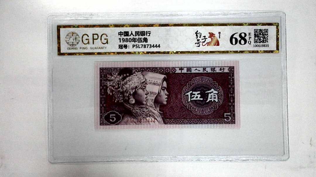 1980年伍角