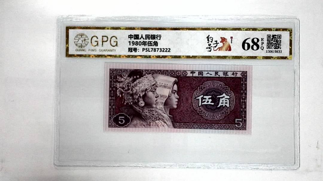 1980年伍角