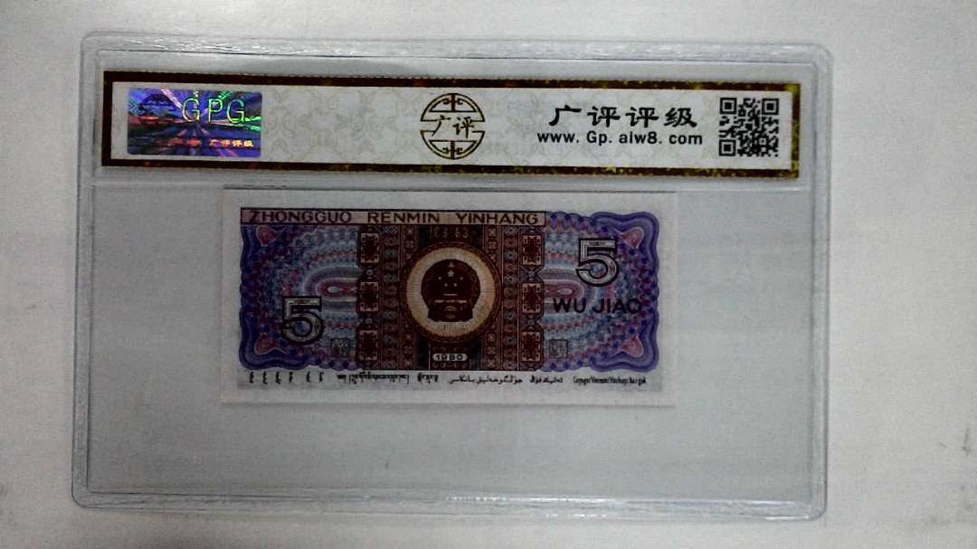 1980年伍角