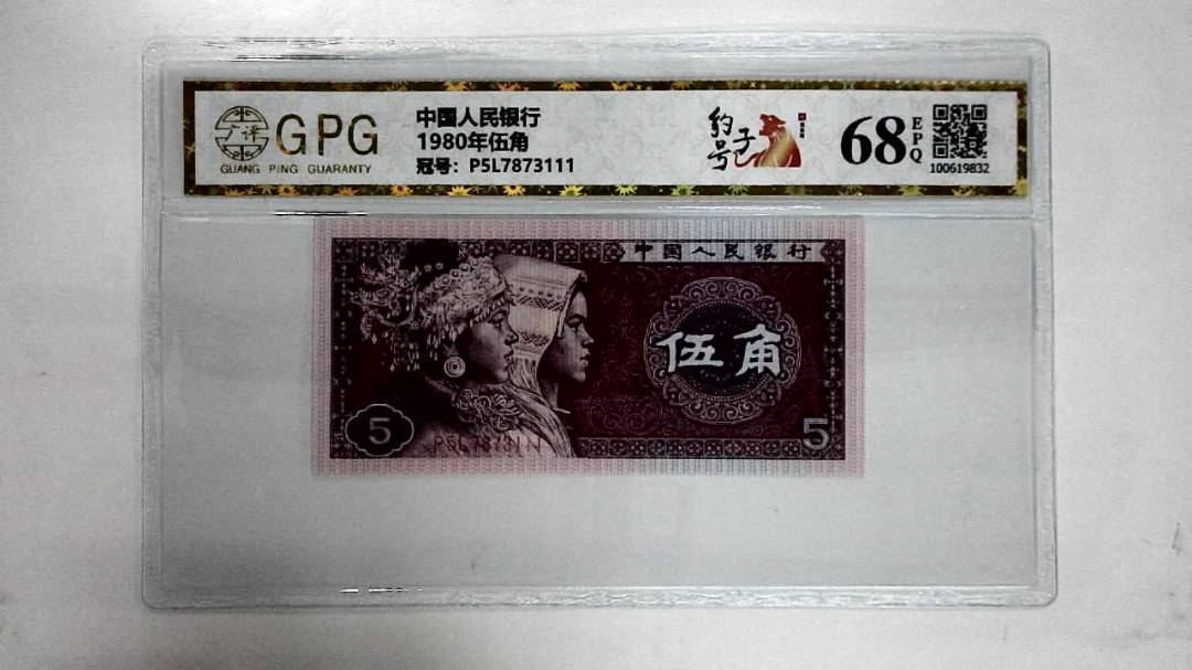 1980年伍角