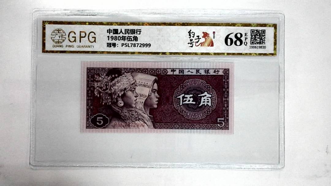 1980年伍角