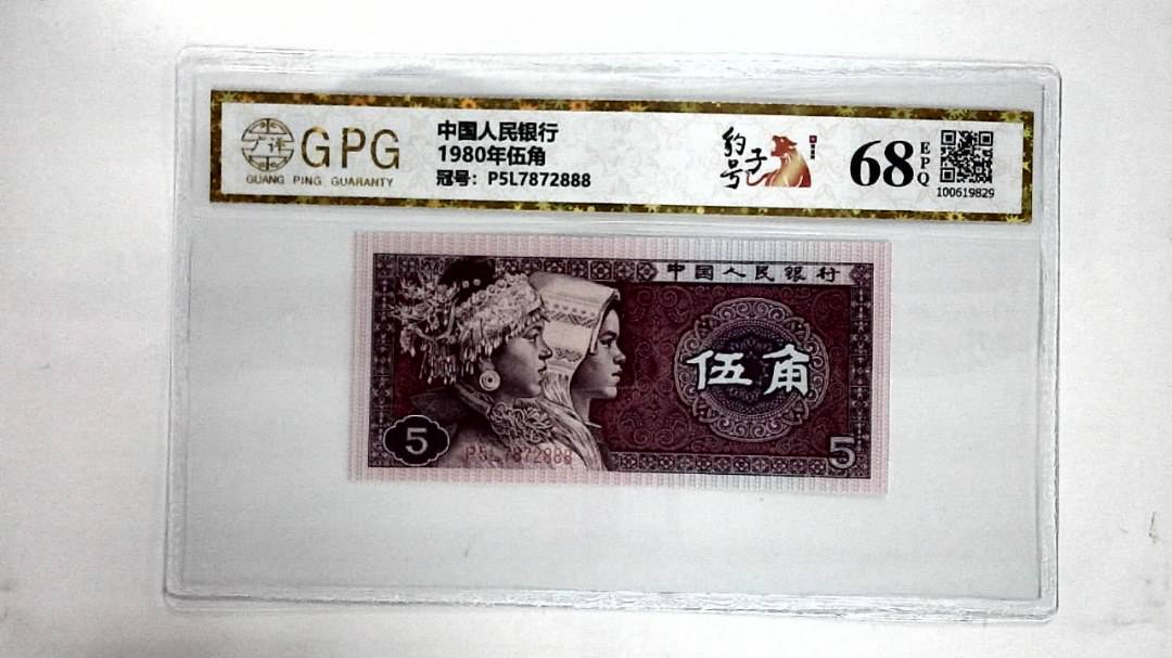 1980年伍角