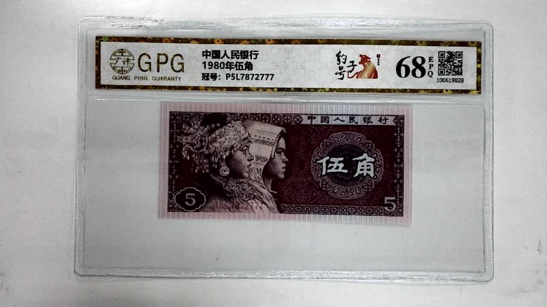 1980年伍角