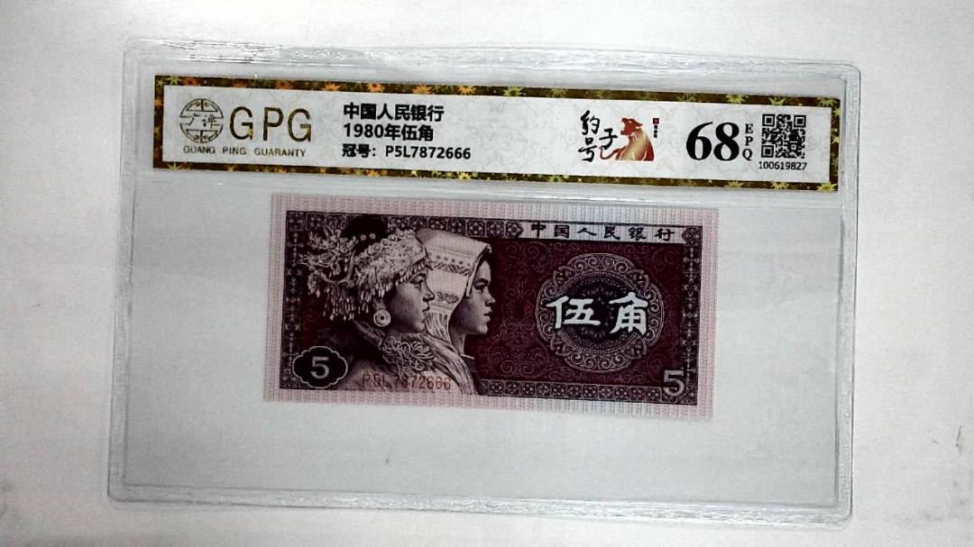 1980年伍角