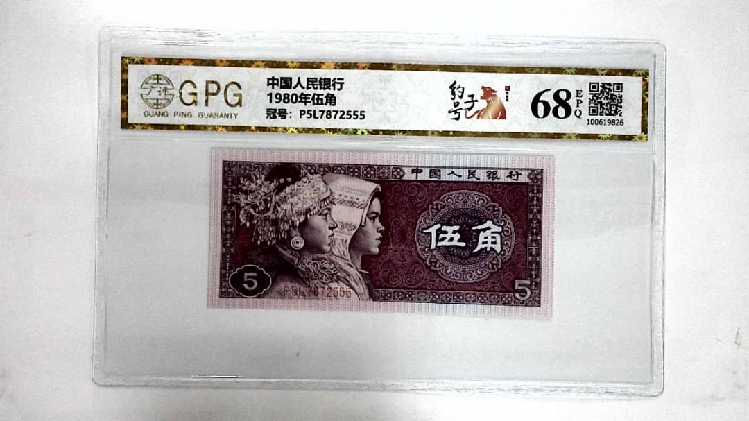 1980年伍角