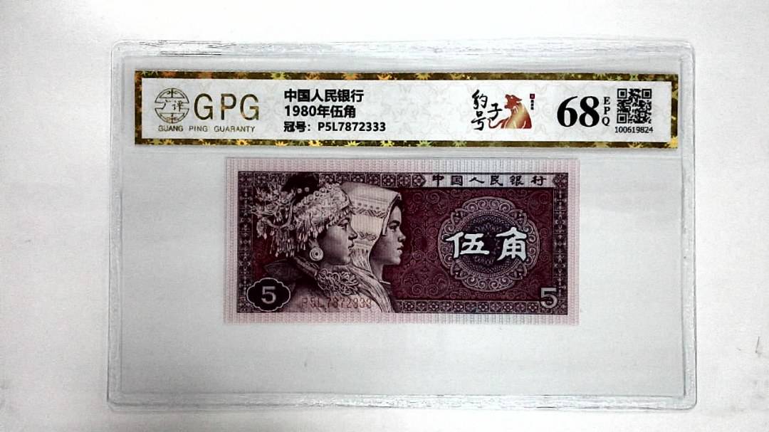 1980年伍角