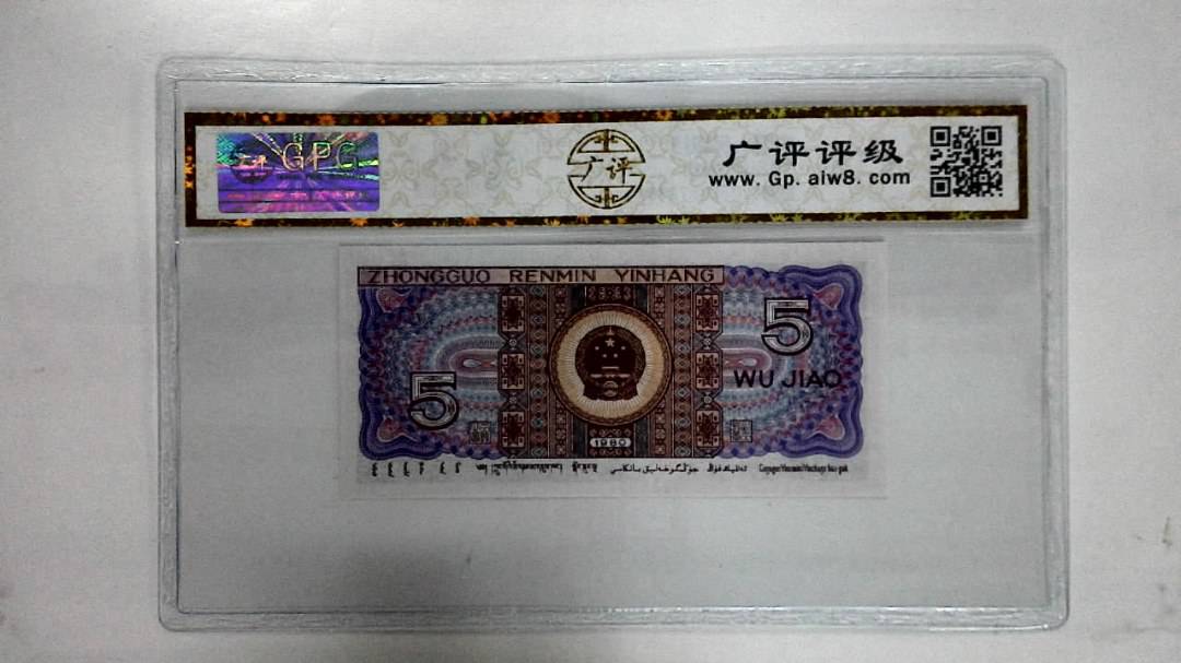 1980年伍角