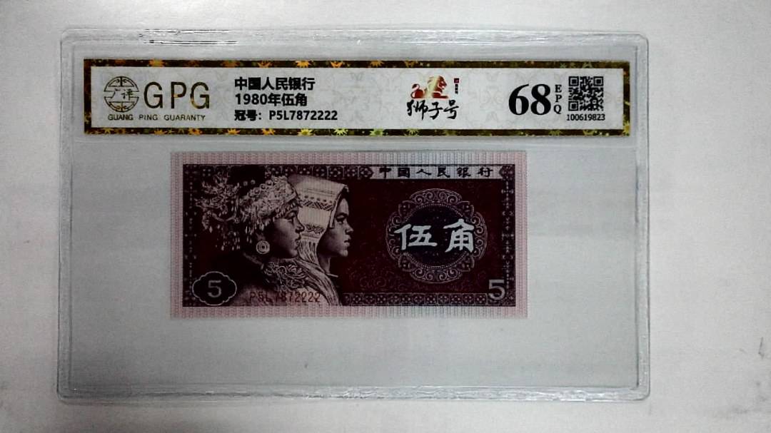 1980年伍角