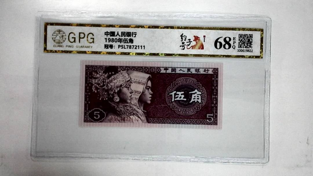 1980年伍角