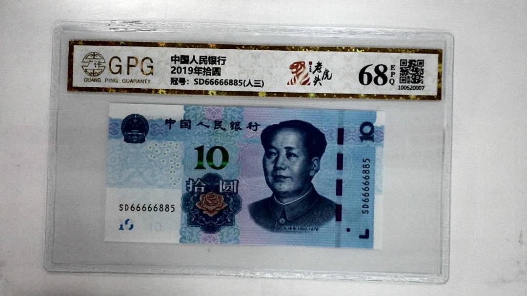 2019年拾圆