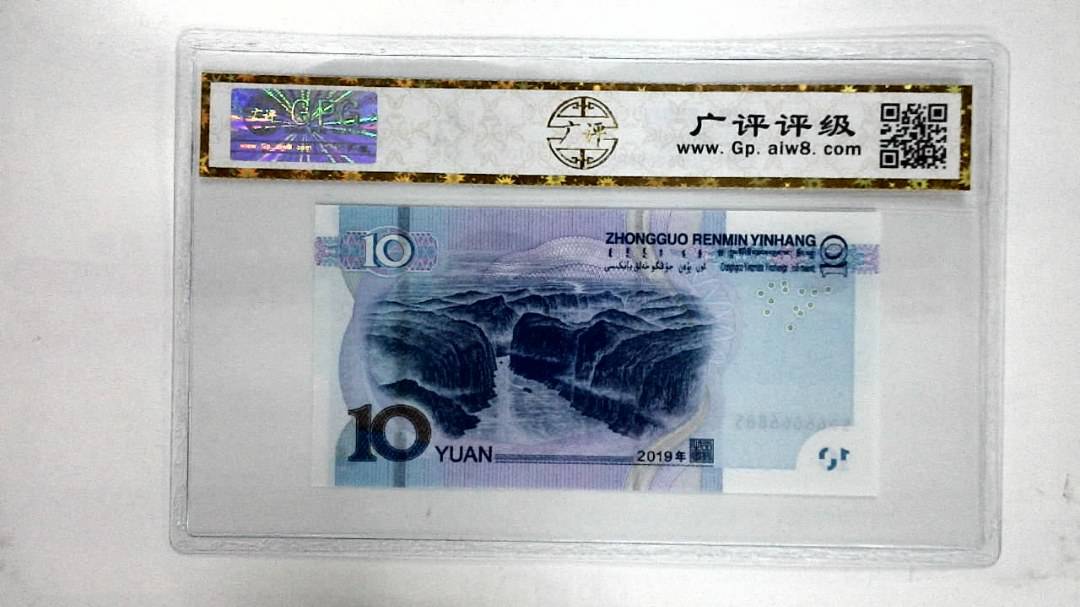 2019年拾圆